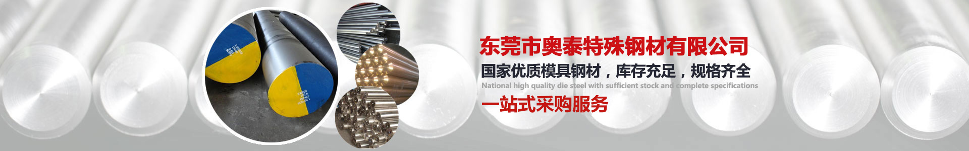 塑料模具鋼